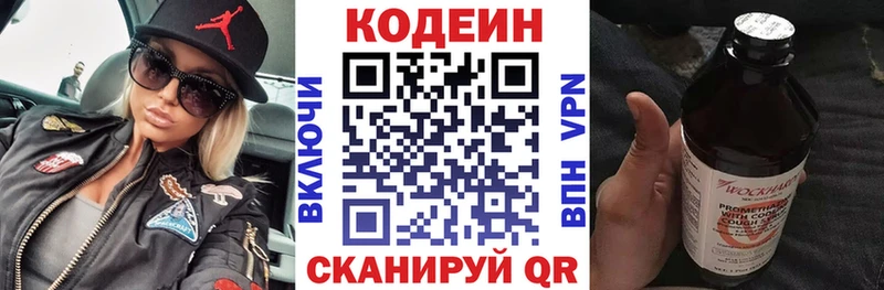 Купить где  Саранск  Кодеин напиток Lean (лин) 