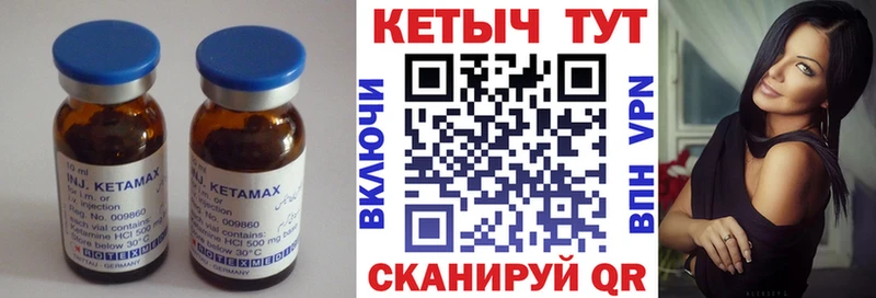 Кетамин VHQ  Купить закладки  Саранск 