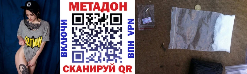 МЕТАДОН мёд Саранск