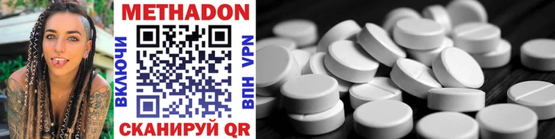 Купить закладки  Саранск  МЕТАДОН methadone 